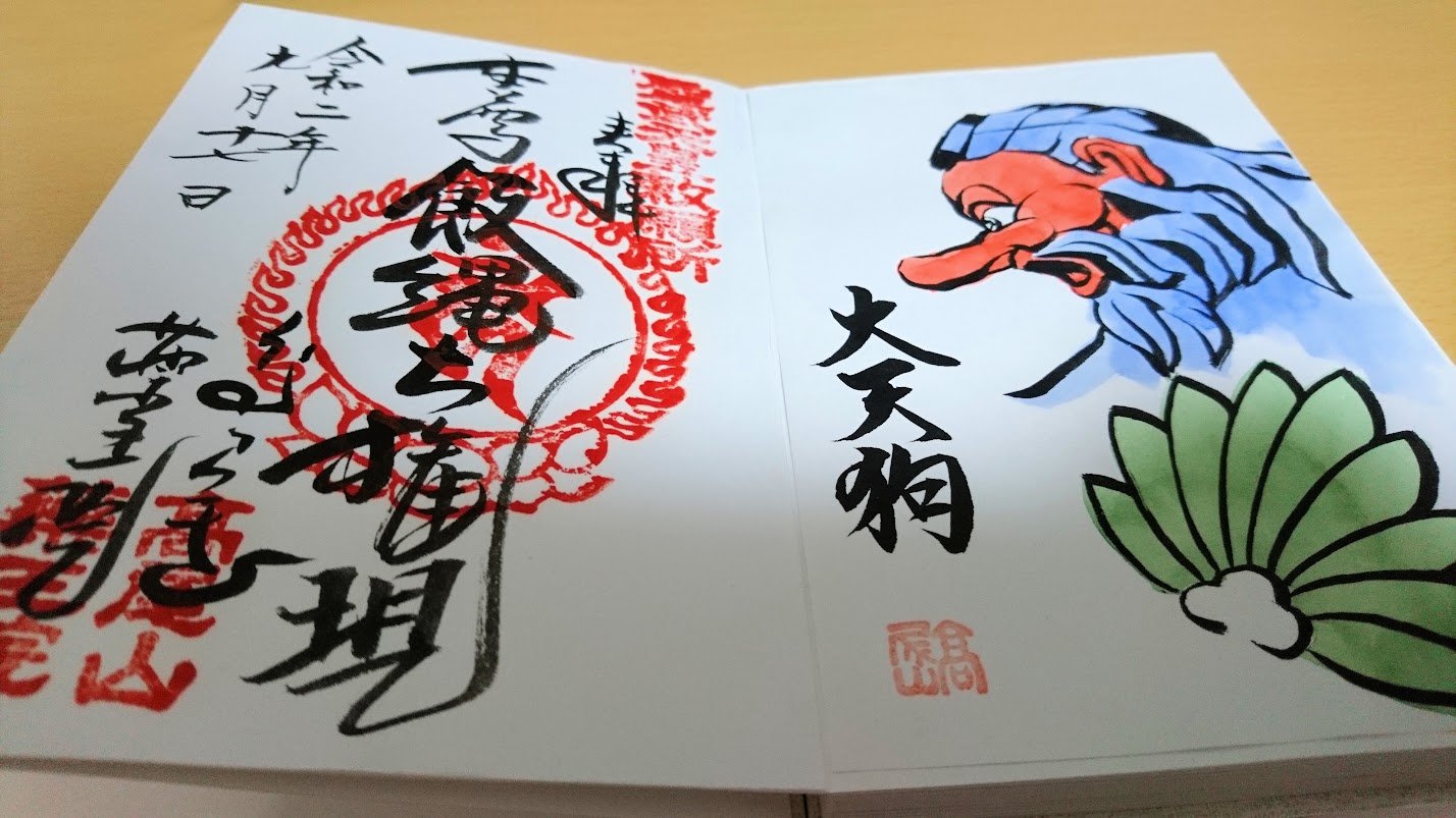 ⛩️ 묘켄 신사·주토 사찰 (묘켄구 주토지) 이미지 4